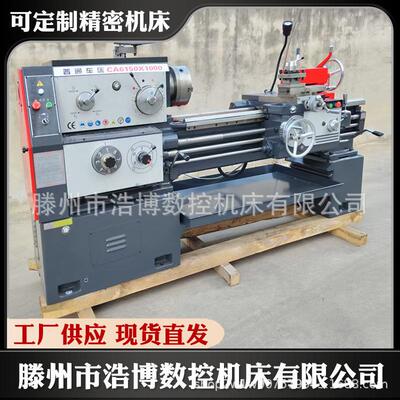 厂家供应CA6150-1000普通车床四工位刀架溜板箱快速进刀高精度