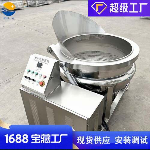 中央厨房预制菜漂烫锅 蜂窝方形去腥焯水锅 自动翻筐牛肉卤煮锅