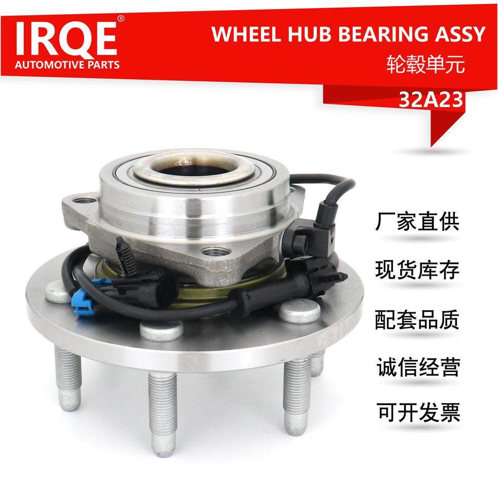IRQE现货汽车轴承轮毂单元515036 适用凯迪拉克 ESCALADE