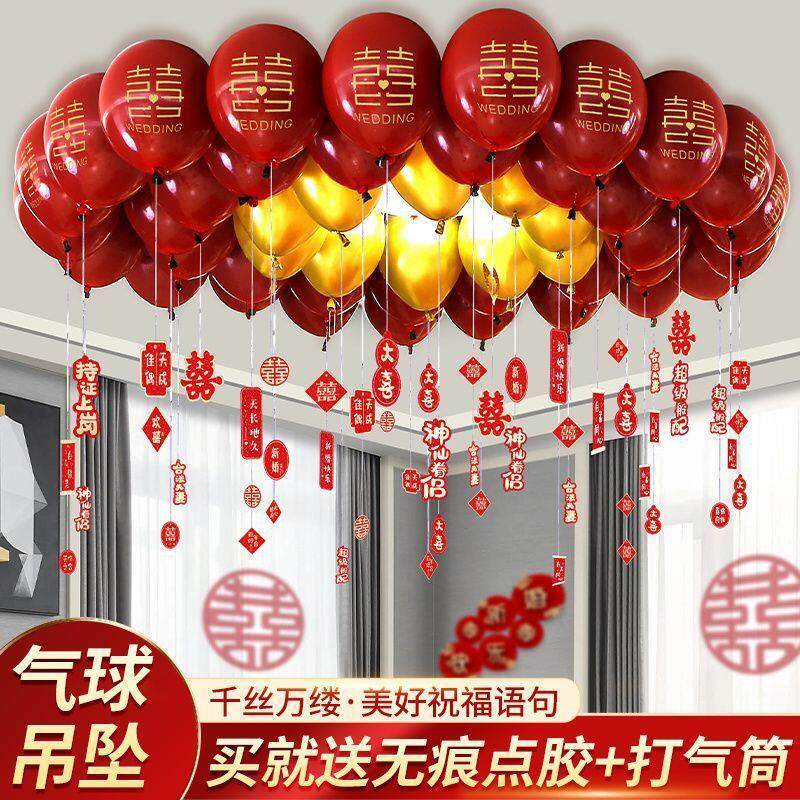 结婚气球婚房装饰网红婚礼红色双层加厚喜字汽球场景布置婚庆用品