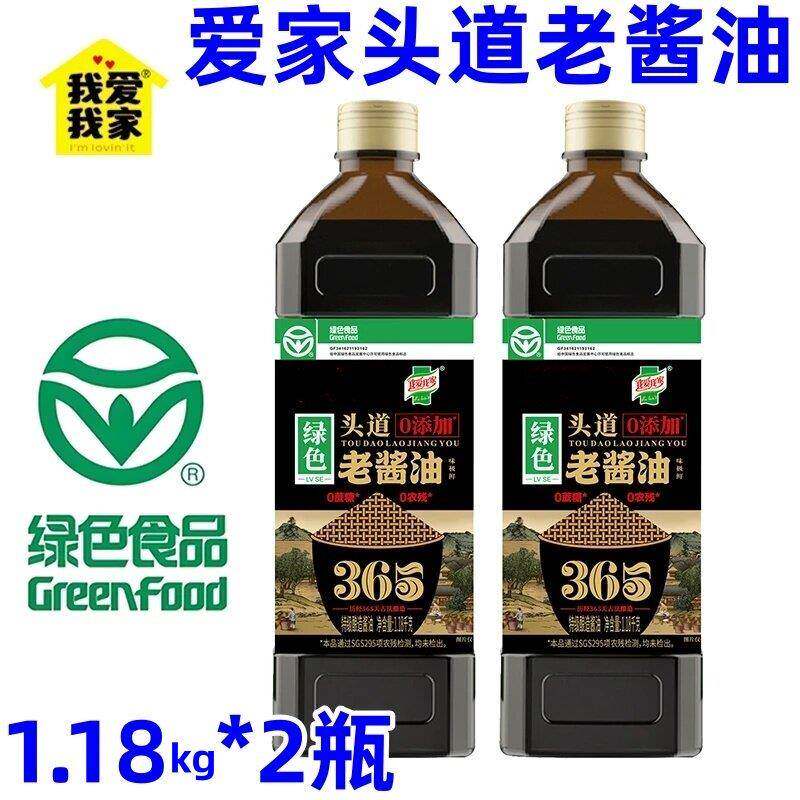 新日期我爱我家头道老酱油涡阳非遗绿色食品瓦缸古法酿造自然发酵