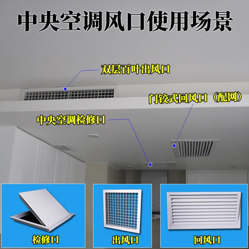 定制铝合金中央空调出风口格栅新风系统通风口加长风口百叶回风口