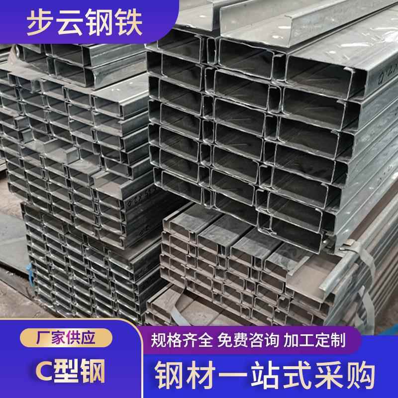 冷弯型钢镀锌c型钢型材厂家冲孔锌铝镁型钢热镀锌光伏支架檩条