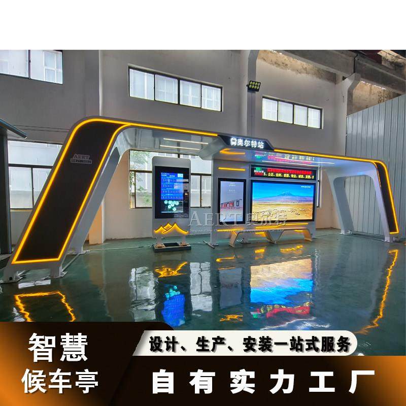 智慧候车亭公交站台源头厂家TTS语音报站含监控系统智能电子站牌