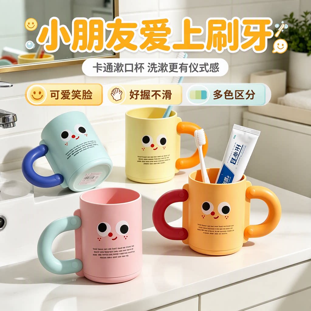 刷牙杯儿童情侣创意可爱卡通杯子