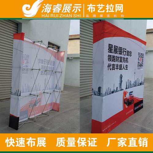 魔术贴弹力布经编铝合金布拉网式展架会议活动背景签到墙折叠支架