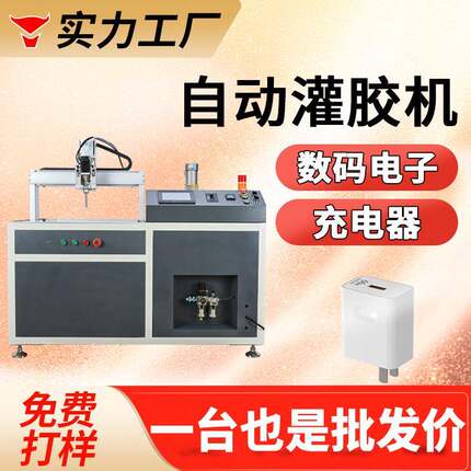 高速自动点胶机双组份ab胶灌胶机照明灯具电容充电宝东莞注胶机