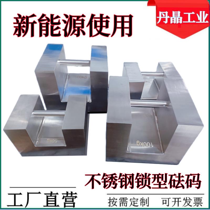 药厂用不锈钢锁型砝码手提锁砝码25kg提手砝码50kg100Kg定制砝码
