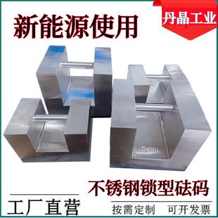 药厂用不锈钢锁型砝码手提锁砝码25kg提手砝码50kg100Kg定制砝码