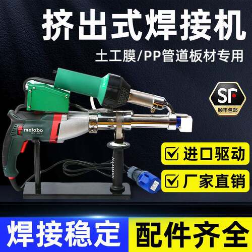 土工膜挤压焊接枪双极加热挤出式塑料焊机PE单轨热熔机PP板大焊枪