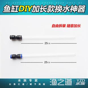 鱼缸换水神器吸便器换水管加长型水族箱小型抽水器家用吸污器手动