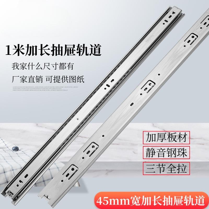 加长一米床箱柜榻榻米抽屉轨道滑道三节导轨加厚40寸重型抽拉滑轨