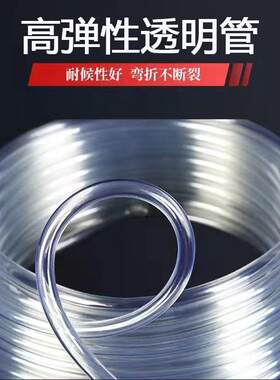 透明-平水软管超批发水平鱼缸排水pvc透明12mm软管管软管6mm