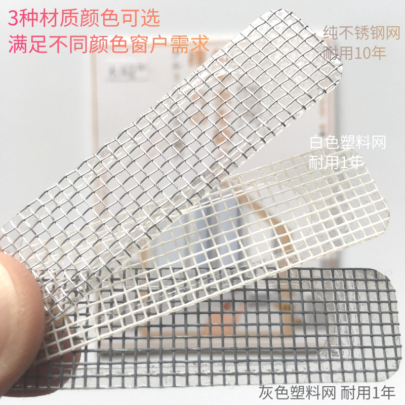 加密挡胶纱窗防贴隐形不锈钢网虫排水口门窗孔蚊流水灰色塑料网背