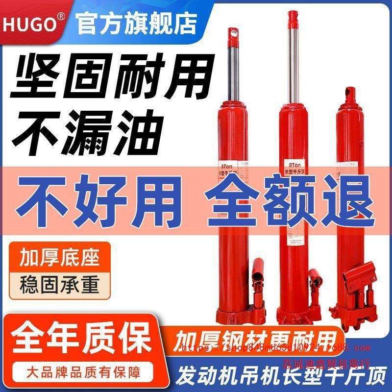 千斤顶加长型液压立式加长高行程千斤顶长型油压千斤顶低位8T