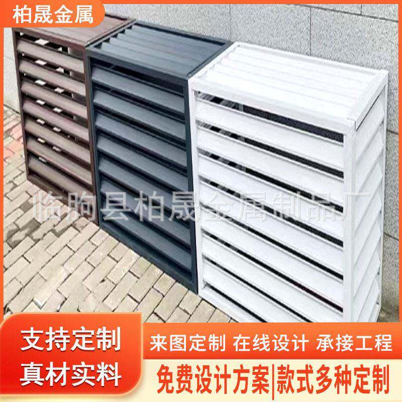 定制铝合金外墙百叶窗防雨百叶空调外机罩外墙装饰锌钢百叶窗工程