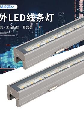 户外led线条灯24V全彩外控RGB防雨轮廓广告牌跑马灯线性防眩洗墙