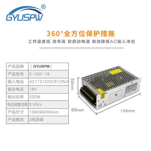恒压开关电源 DC18V11A200W门禁监控电源 LED变压器转换器电源