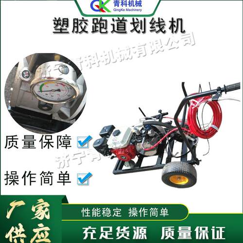 塑胶跑道划线机手推式田径场划线设备小型体育场操场划线设备