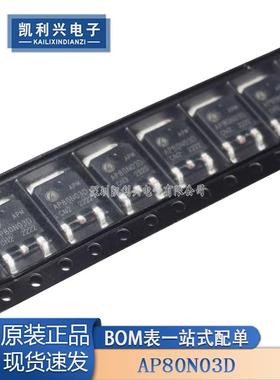 AP80N03D封装TO-252-3L N沟道 30V 80A 4.0mΩ 场效应管(MOSFET)