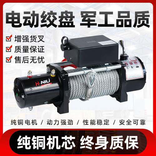 车载电动绞盘5吨12v24v越野汽车牵引自救拖车小吊机卷扬机