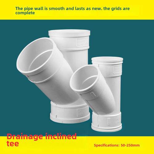 PVC斜三通 排水管45度等径异径 排风管配件50 75 110 160 200 250