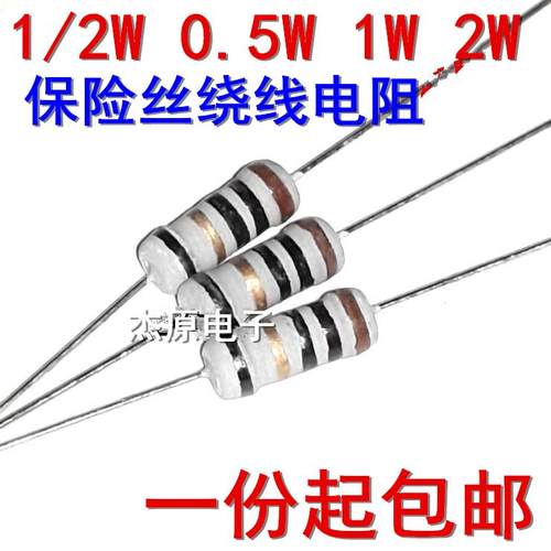 10R 1W 0.5W 2W保险线绕电阻色环棕黑黑金黑包邮