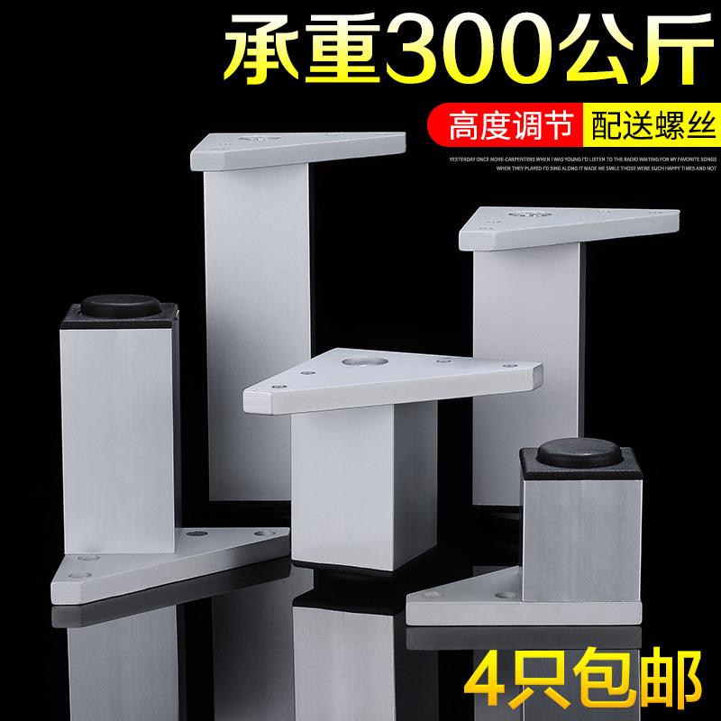 可调节家具脚支撑腿柜脚铝合金调整脚垫橱柜浴室沙发电视柜床脚腿