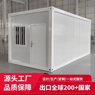 活动板房集装箱快拼箱工地宿舍办公室移动临时房网红集装箱板房
