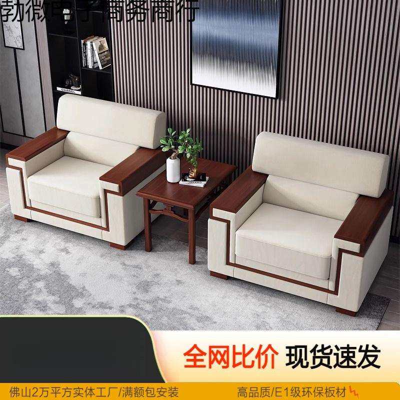 接待沙发茶几组合办公室商务洽谈会客贵宾新中式酒店大堂办公沙发