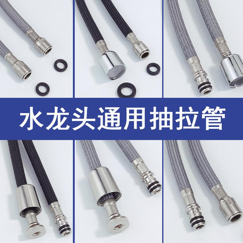抽拉水龙头进水软管伸缩式龙头喷头连接快接进水延伸抽拉15mm软管