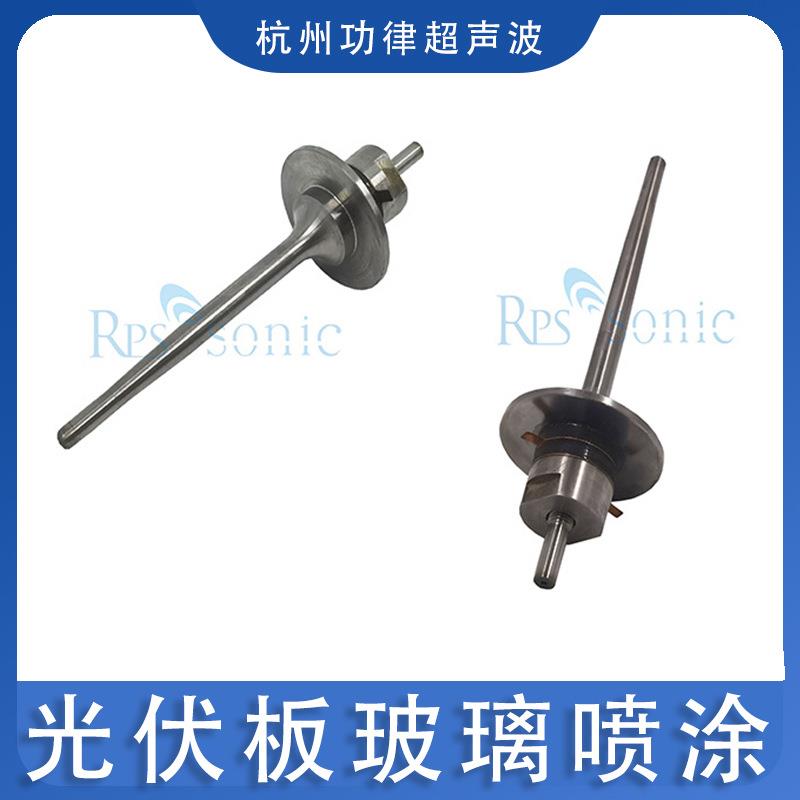 光伏板玻璃喷涂FTO导电玻璃喷涂系统超声波雾化喷嘴厂家供应
