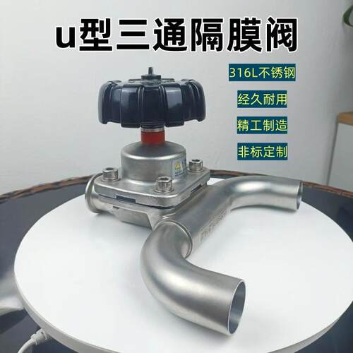 316L不锈钢卫生级隔膜阀/快装隔膜阀/手动/卡箍式/焊接式