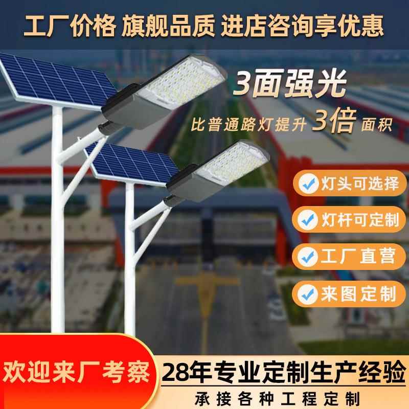 太阳能户外路灯6米新农村大功率LED爆亮高杆灯市政工程太阳能路灯