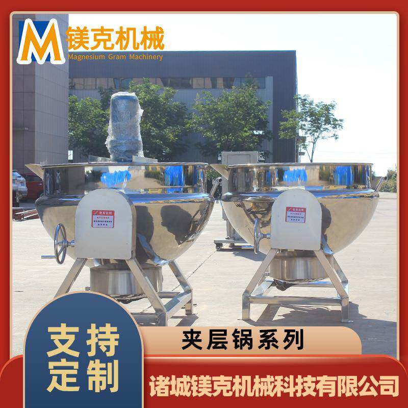 桑葚浓缩电煮锅自动翻炒锅浓缩膏收汁夹层锅中药熬制夹层锅