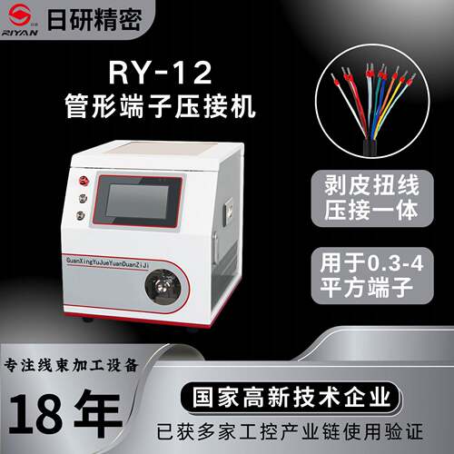 厂家直销针管型预绝缘端子剥皮压端子机管型端子穿线剥皮压接机