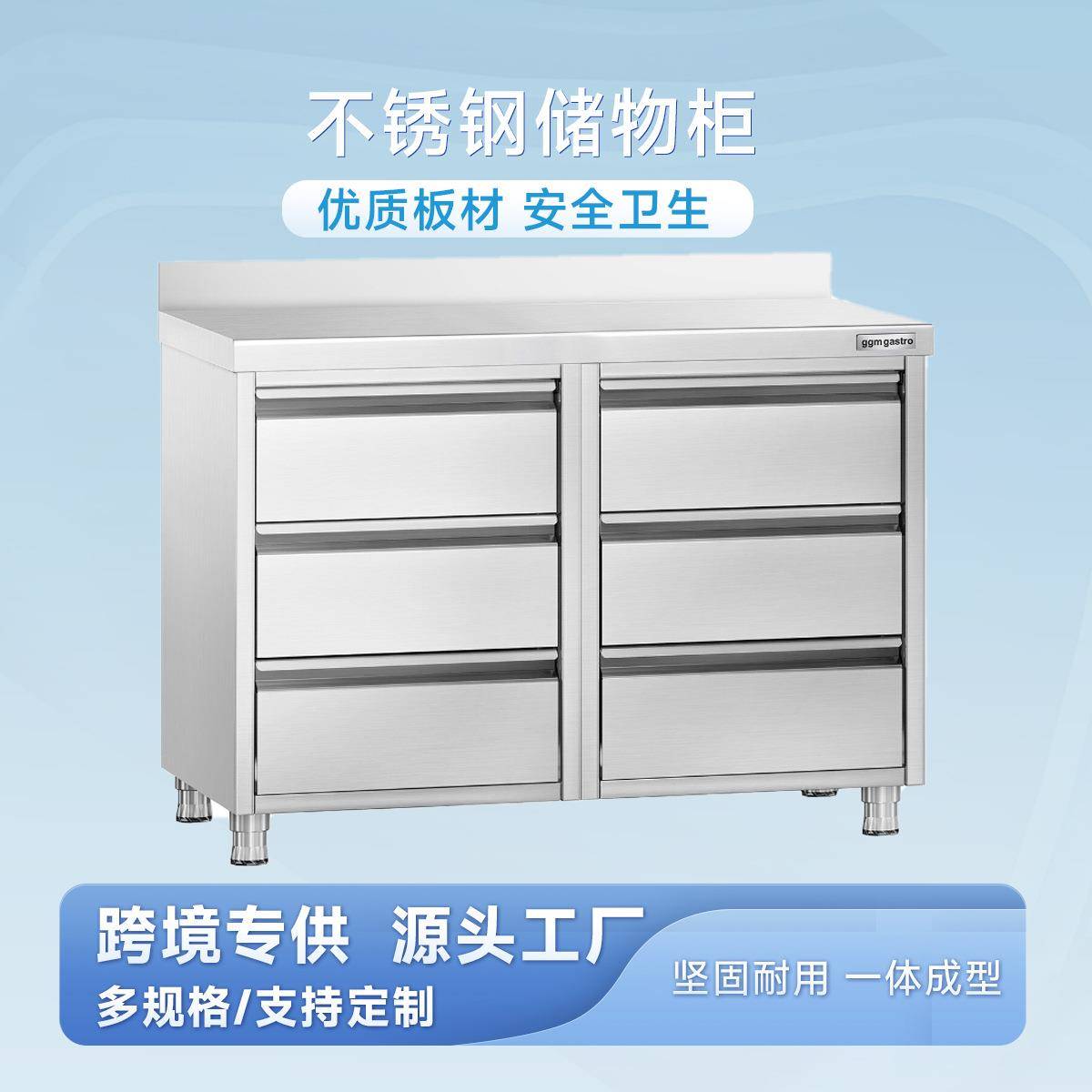 橱柜不锈钢置物柜厨柜多层收纳碗柜储物柜6层储藏抽屉柜