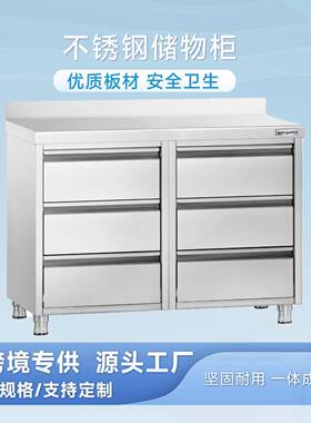橱柜不锈钢置物柜厨柜多层收纳碗柜储物柜6层储藏抽屉柜