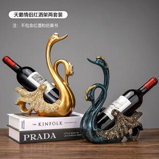 轻奢天鹅酒架工艺品摆件家用餐厅酒柜香槟葡萄酒展示架酒具轻奢风