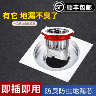 地漏防臭器卫生间下水管道防返味排水口通用防臭盖硅胶内芯