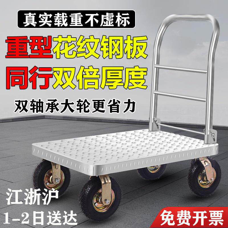 手推车 平板车拖车搬货平板车平板拖车手推车拉货承重折叠拖板车