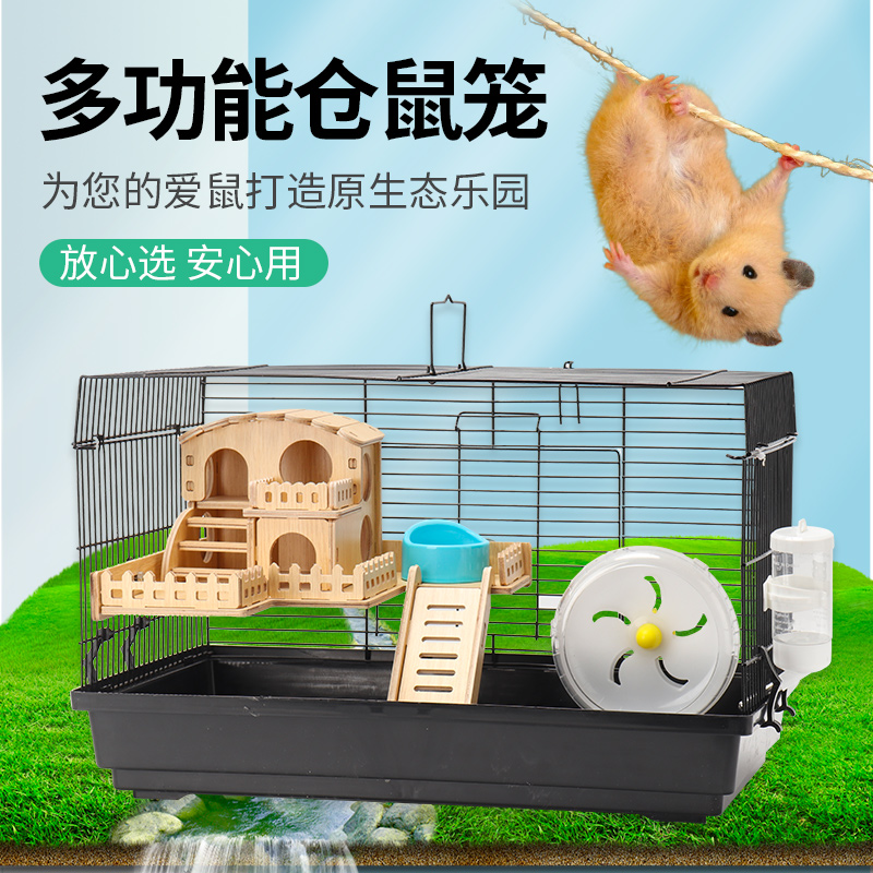 47仓鼠笼豪华别墅金丝熊专用超便宜大基础笼子造景用品大全小套装