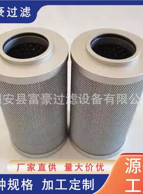 PI4208SMVST25炼钢厂轻渣挤压机不锈钢滤芯机械设备除杂质滤网