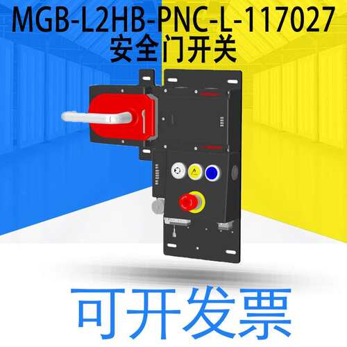安士能MGB-H-AA1A6-L-111839/MGB-L2B-PNC-L-117026安全门开关