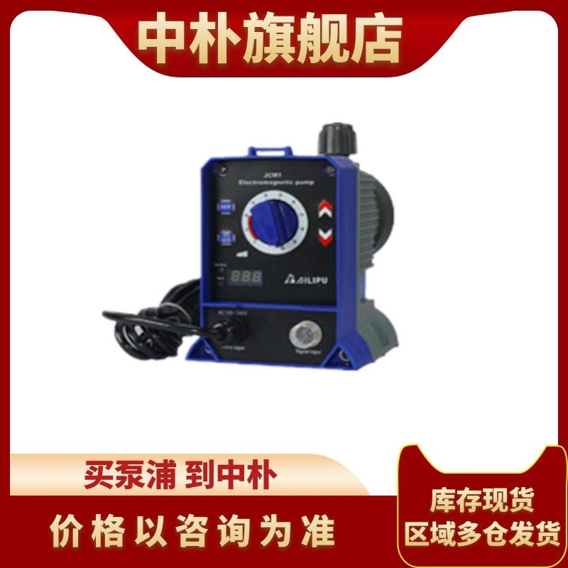 爱力浦电磁计量泵JCMA45-3.5/7泵头可选4-20MA控制脉冲控制酸碱泵