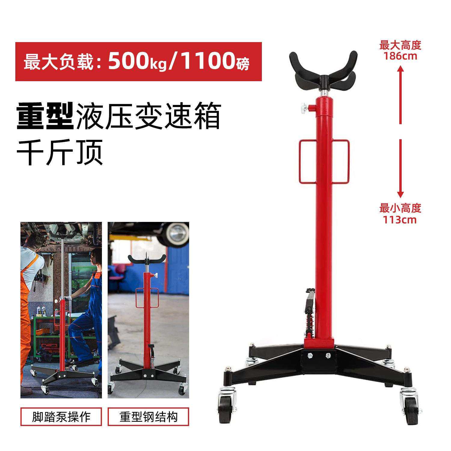 汽修托顶千斤顶发动机高位顶汽保工具重型高位运送器变速箱千斤顶