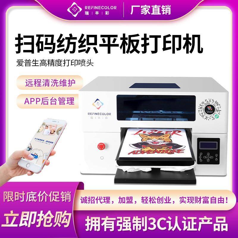 UV打印机衣服印字帆布袋热转印衣服印字白墨烫画数码直喷印花机器