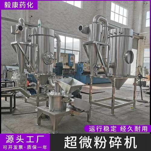 中RIR药超微碎水机 溶肥粉碎材机 辣椒豆粕五谷杂粮粉化工粉碎设