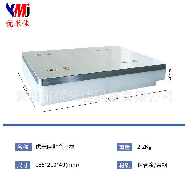 oca贴合模具液晶屏定位模具手机屏贴合模具底座 精准定位无泡贴合