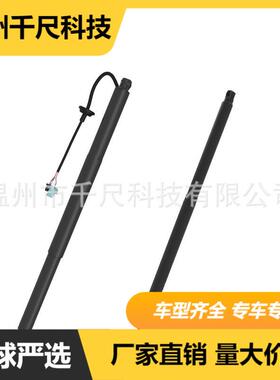 适用别克GL82017-2019年汽车电动尾门撑杆OE:26205647/26205646